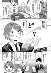 おためしマゾ教師(ティーチャー）