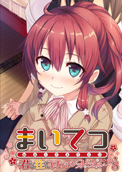 まいてつ ～君と往くロマンスレヱル～ 【単話】(8)