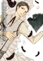 それでも君は笑うといった～甘い蜜～【分冊版第04巻】