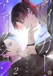 フィンガー・アディクション 2