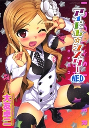 アイドル☆シスター