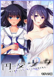 円交●●1＆2 ～陸上部ゆっきー・アイドル真鈴の場合～ モザイク版