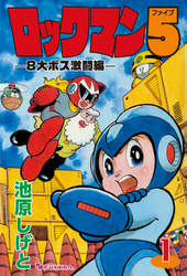 ロックマン5