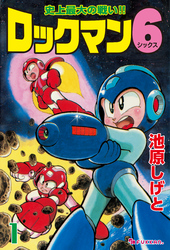 ロックマン6
