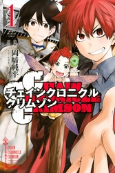 ＣＨＡＩＮ　ＣＨＲＯＮＩＣＬＥ　ＣＲＩＭＳＯＮ