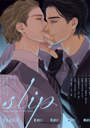 slip【単話売】(7)