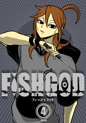 FISHGOD 4巻