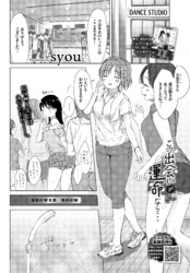 この出会いが運命なら…