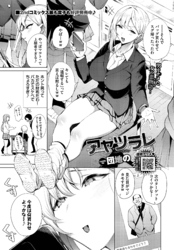 アヤツラレ