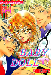 Ｂａｂｙ　Ｄｏｌｌ