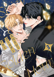 スパイシーゴールデンアワー　第3話