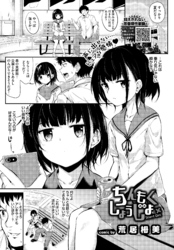 ちんもくしょうじょ