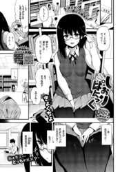 しおりぱにっく