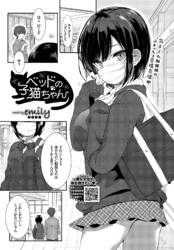 ベッドの子猫ちゃん