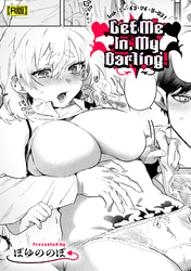 Let Me In, My Darling!【R版】