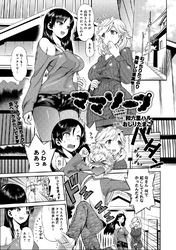 ママソープ