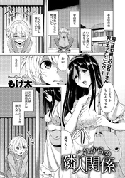 これからの隣人