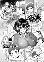 ときたま・むつむつ(2)