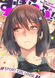 すぽらぶ！～SPORT GIRL LOVER(1)