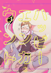 ハッピーエンカウント3