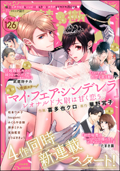 禁断Lovers　Vol.126