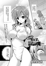 美少女の教え子に欲情した美術講師の俺は…