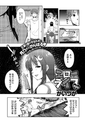 エローライフ （4）