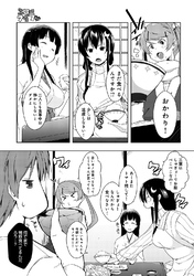 エローライフ （7）