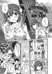 私、アイドル目指します！～桃ノ木さくらの場合～ （3）