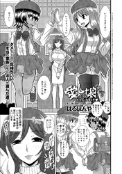 愛しの娘たち -ママも大好き-