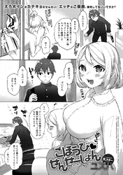 ごほうび★せんせーしょん