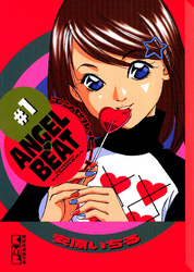 ＡＮＧＥＬ　ＢＥＡＴ