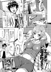 エッチはデートに含まれますか？