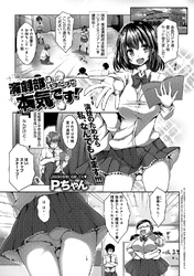 演劇部はいつだって本気です！