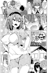 試験より大事なこと