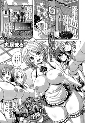 私立メイド学園！