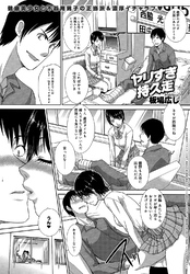 ヤリすぎ持久走