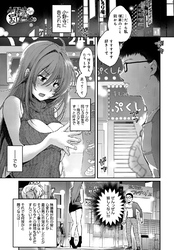 小野寺さんの罰ゲーム。