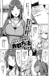 似たもの姉妹の発散方法 （2）