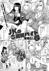 Kのオススメ高額バイト