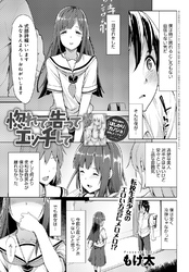 惚れて告ってエッチして