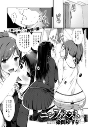 ニンフォネスト