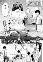 まうんてぃんぐ(3)