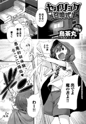 セイリョク召喚式！