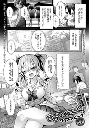 ぎゃる×ぎーく！