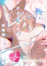 シヅみこシリーズ 2巻 Letters