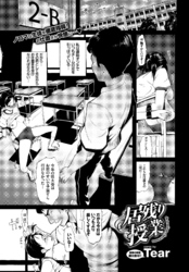 居残り授業