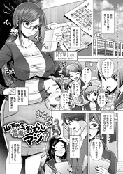 山下先生、電車でおもらしってマジ？
