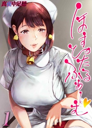 ほすぴたるふぁーむ