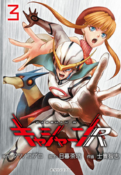 キャシャーンR(話売り)　#3